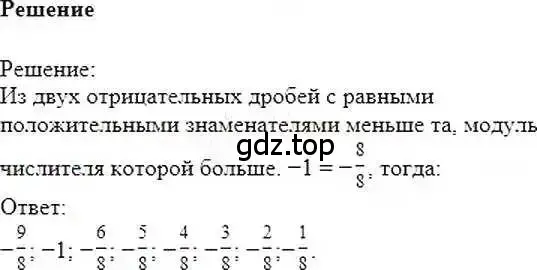 Решение 6. номер 485 (страница 96) гдз по математике 6 класс Никольский, Потапов, учебник