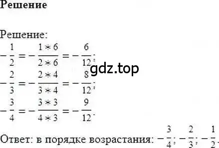 Решение 6. номер 489 (страница 96) гдз по математике 6 класс Никольский, Потапов, учебник