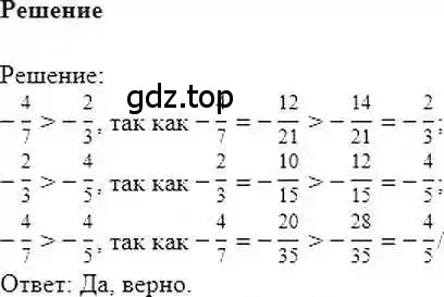 Решение 6. номер 491 (страница 96) гдз по математике 6 класс Никольский, Потапов, учебник