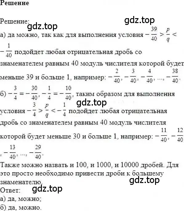 Решение 6. номер 493 (страница 97) гдз по математике 6 класс Никольский, Потапов, учебник