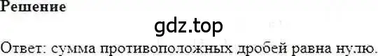 Решение 6. номер 498 (страница 99) гдз по математике 6 класс Никольский, Потапов, учебник