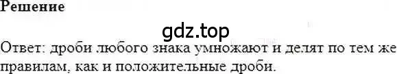 Решение 6. номер 519 (страница 103) гдз по математике 6 класс Никольский, Потапов, учебник