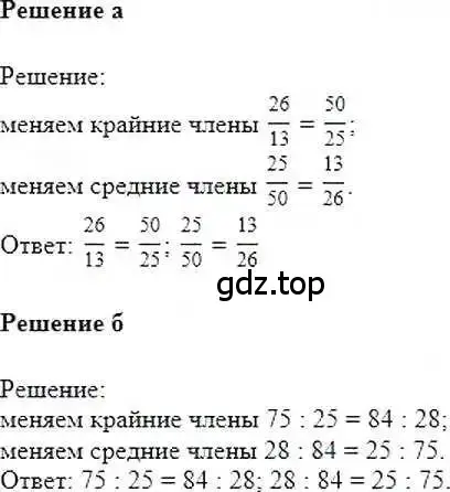 Решение 6. номер 52 (страница 17) гдз по математике 6 класс Никольский, Потапов, учебник