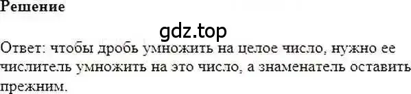 Решение 6. номер 520 (страница 103) гдз по математике 6 класс Никольский, Потапов, учебник