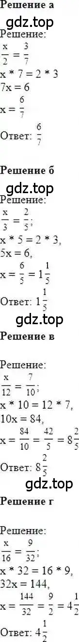 Решение 6. номер 53 (страница 17) гдз по математике 6 класс Никольский, Потапов, учебник