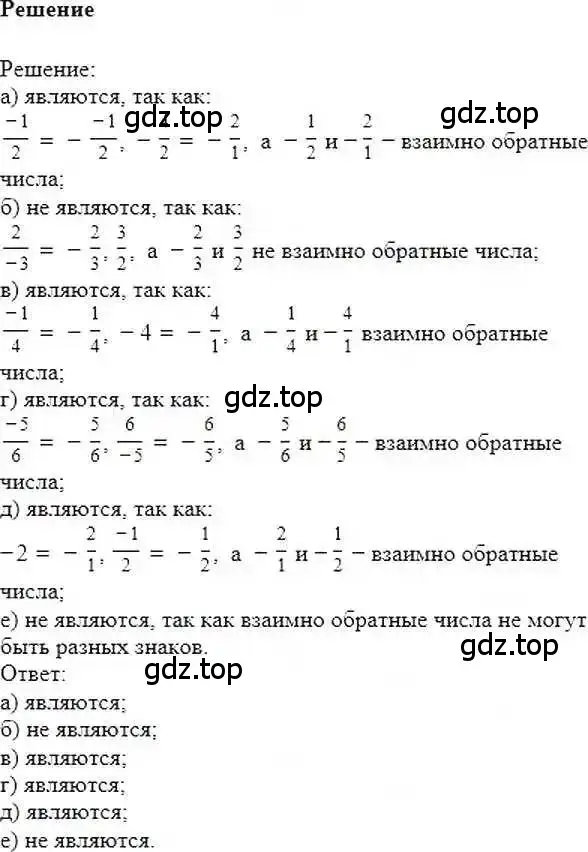 Решение 6. номер 533 (страница 105) гдз по математике 6 класс Никольский, Потапов, учебник