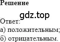 Решение 6. номер 543 (страница 106) гдз по математике 6 класс Никольский, Потапов, учебник