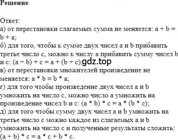 Решение 6. номер 547 (страница 107) гдз по математике 6 класс Никольский, Потапов, учебник