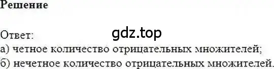 Решение 6. номер 558 (страница 108) гдз по математике 6 класс Никольский, Потапов, учебник