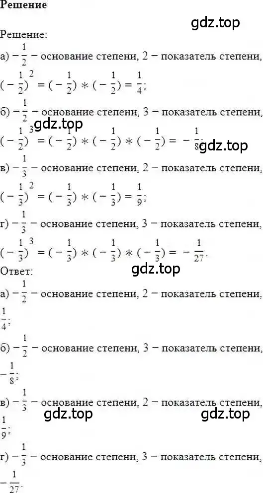 Решение 6. номер 583 (страница 113) гдз по математике 6 класс Никольский, Потапов, учебник