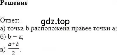 Решение 6. номер 590 (страница 117) гдз по математике 6 класс Никольский, Потапов, учебник