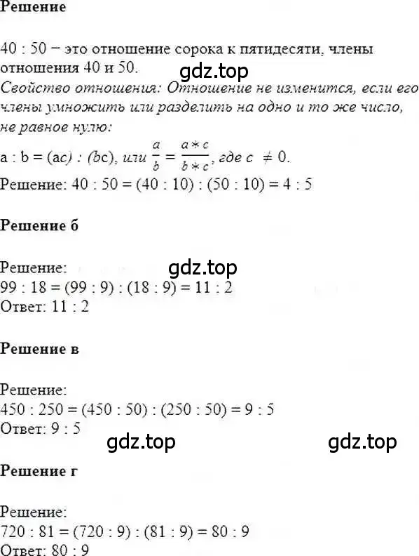 Решение 6. номер 6 (страница 7) гдз по математике 6 класс Никольский, Потапов, учебник