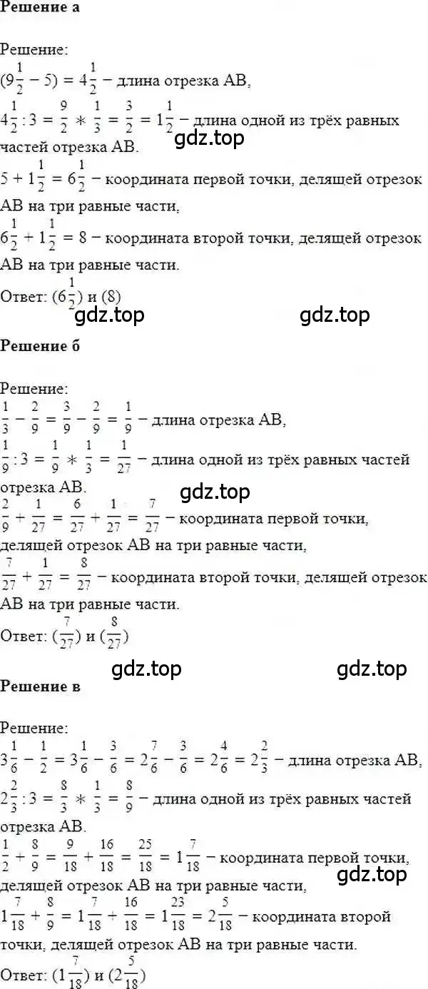 Решение 6. номер 602 (страница 118) гдз по математике 6 класс Никольский, Потапов, учебник