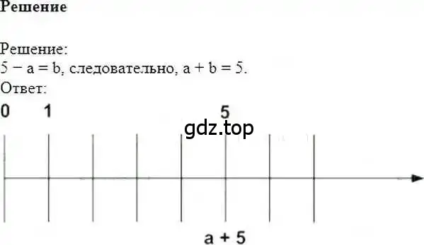 Решение 6. номер 610 (страница 119) гдз по математике 6 класс Никольский, Потапов, учебник