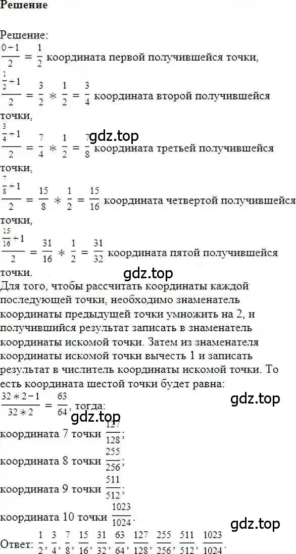 Решение 6. номер 617 (страница 120) гдз по математике 6 класс Никольский, Потапов, учебник