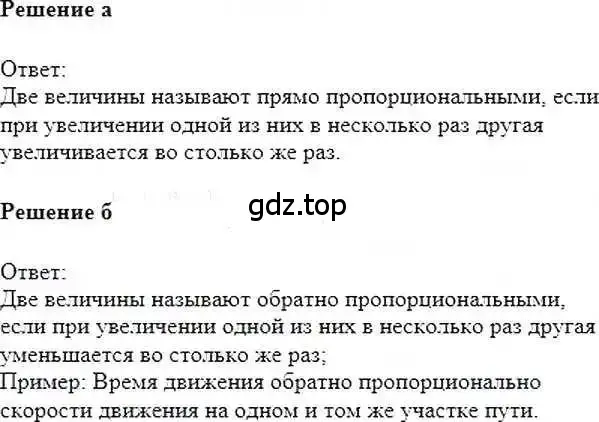 Решение 6. номер 62 (страница 20) гдз по математике 6 класс Никольский, Потапов, учебник