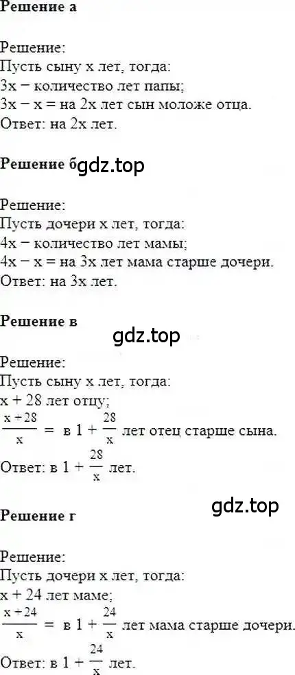 Решение 6. номер 632 (страница 125) гдз по математике 6 класс Никольский, Потапов, учебник