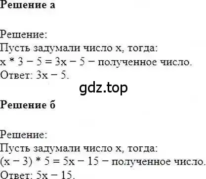 Решение 6. номер 633 (страница 125) гдз по математике 6 класс Никольский, Потапов, учебник