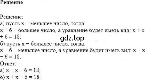 Решение 6. номер 635 (страница 125) гдз по математике 6 класс Никольский, Потапов, учебник