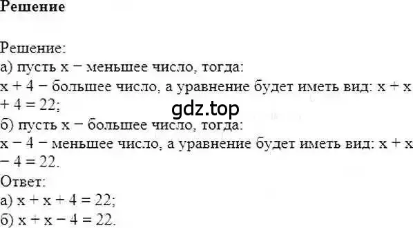 Решение 6. номер 636 (страница 125) гдз по математике 6 класс Никольский, Потапов, учебник