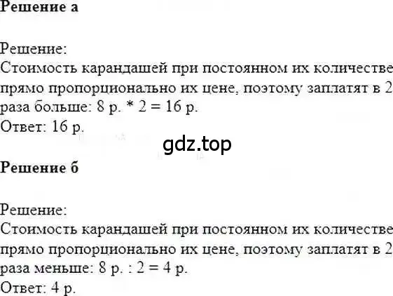 Решение 6. номер 64 (страница 20) гдз по математике 6 класс Никольский, Потапов, учебник