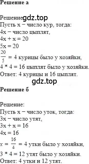 Решение 6. номер 640 (страница 126) гдз по математике 6 класс Никольский, Потапов, учебник