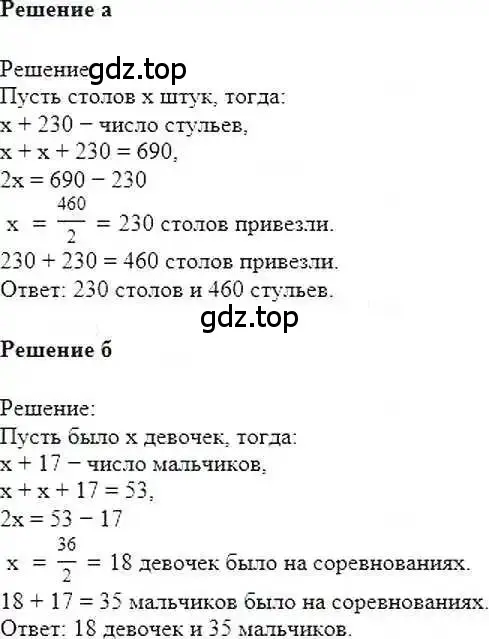 Решение 6. номер 642 (страница 126) гдз по математике 6 класс Никольский, Потапов, учебник