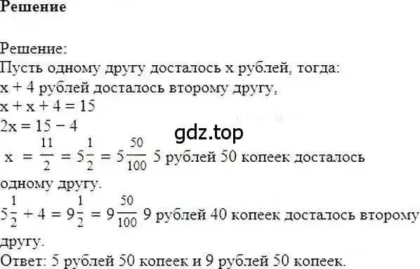 Решение 6. номер 643 (страница 126) гдз по математике 6 класс Никольский, Потапов, учебник