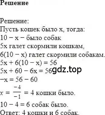 Решение 6. номер 647 (страница 126) гдз по математике 6 класс Никольский, Потапов, учебник