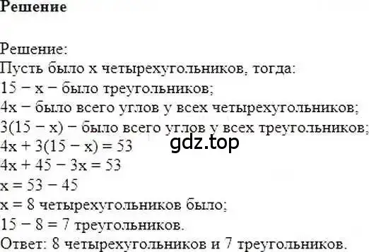 Решение 6. номер 649 (страница 127) гдз по математике 6 класс Никольский, Потапов, учебник