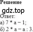 Решение 6. номер 653 (страница 128) гдз по математике 6 класс Никольский, Потапов, учебник