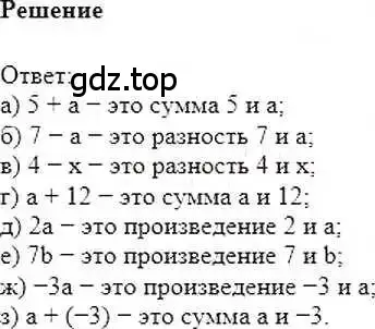 Решение 6. номер 657 (страница 128) гдз по математике 6 класс Никольский, Потапов, учебник