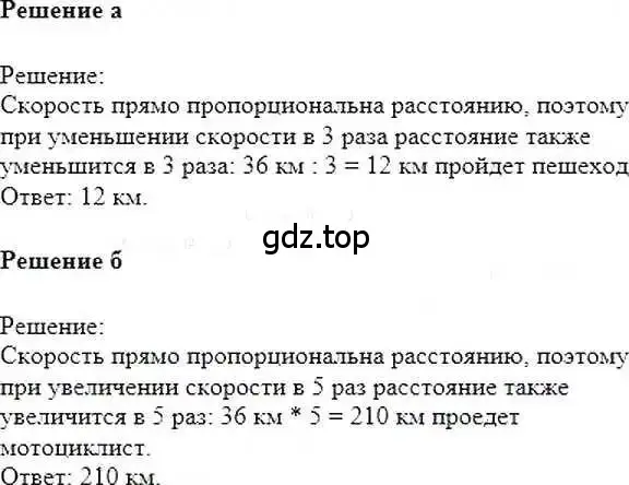 Решение 6. номер 66 (страница 20) гдз по математике 6 класс Никольский, Потапов, учебник