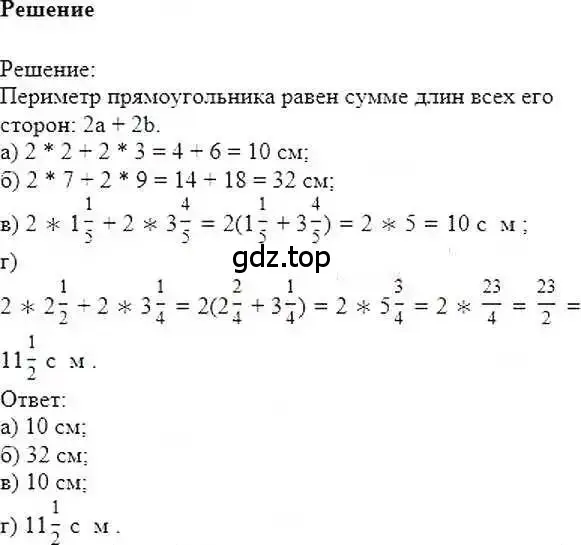 Решение 6. номер 663 (страница 129) гдз по математике 6 класс Никольский, Потапов, учебник