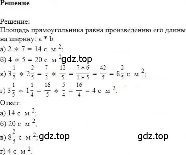 Решение 6. номер 664 (страница 129) гдз по математике 6 класс Никольский, Потапов, учебник