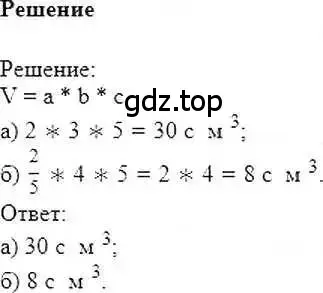 Решение 6. номер 666 (страница 130) гдз по математике 6 класс Никольский, Потапов, учебник