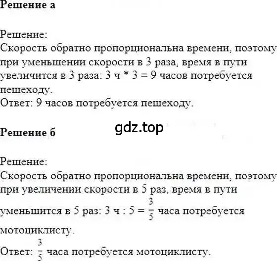 Решение 6. номер 67 (страница 20) гдз по математике 6 класс Никольский, Потапов, учебник