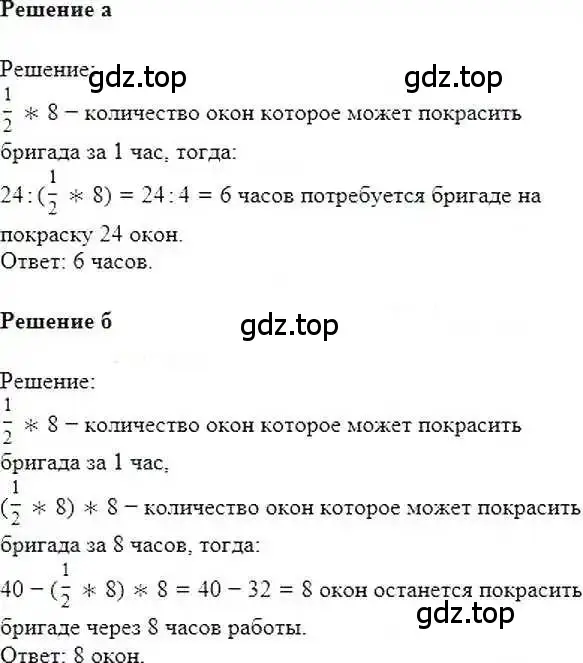 Решение 6. номер 671 (страница 131) гдз по математике 6 класс Никольский, Потапов, учебник