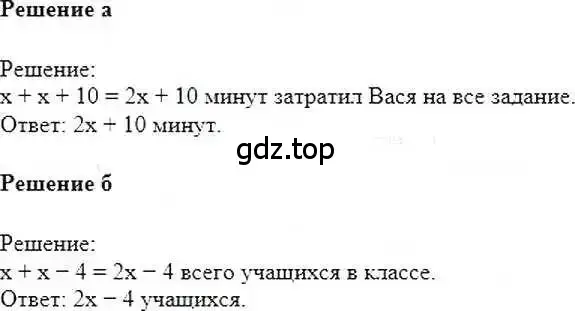 Решение 6. номер 676 (страница 131) гдз по математике 6 класс Никольский, Потапов, учебник