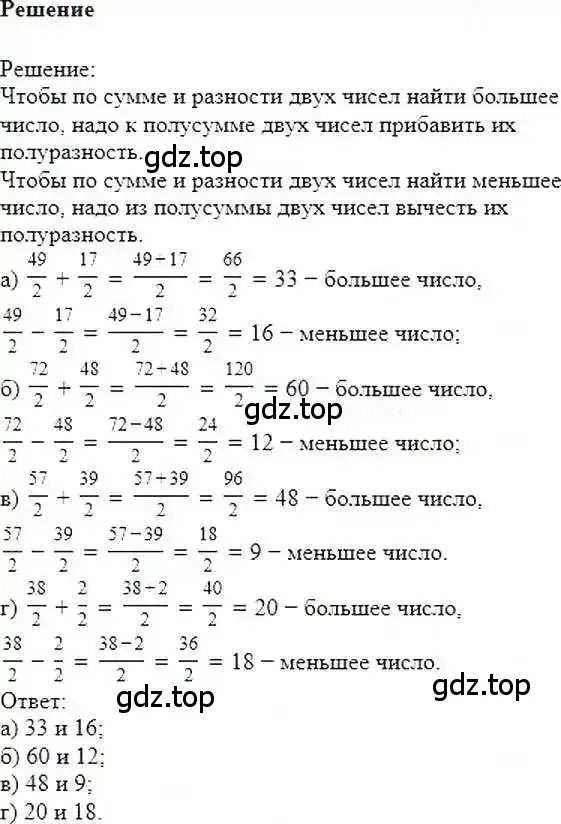 Решение 6. номер 681 (страница 132) гдз по математике 6 класс Никольский, Потапов, учебник