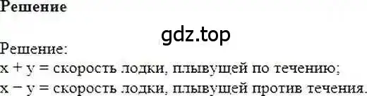 Решение 6. номер 683 (страница 132) гдз по математике 6 класс Никольский, Потапов, учебник