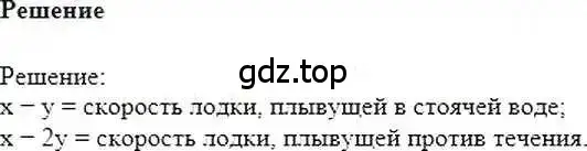 Решение 6. номер 684 (страница 132) гдз по математике 6 класс Никольский, Потапов, учебник