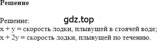 Решение 6. номер 685 (страница 132) гдз по математике 6 класс Никольский, Потапов, учебник