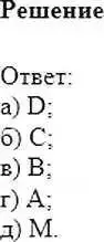 Решение 6. номер 687 (страница 136) гдз по математике 6 класс Никольский, Потапов, учебник