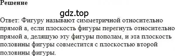 Решение 6. номер 690 (страница 136) гдз по математике 6 класс Никольский, Потапов, учебник