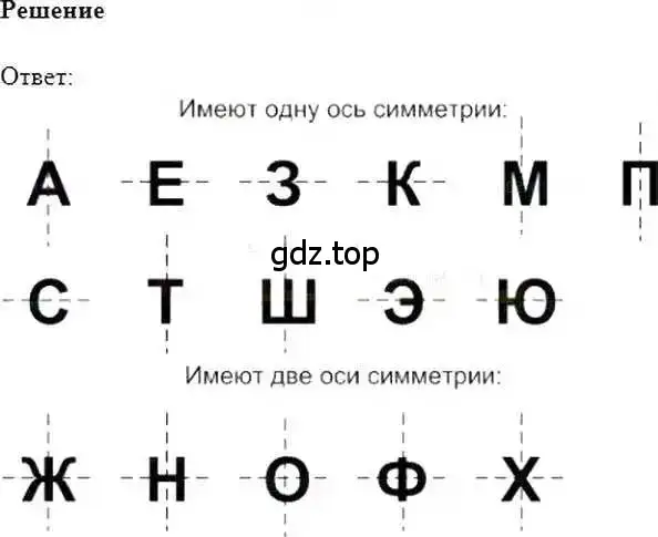 Решение 6. номер 694 (страница 136) гдз по математике 6 класс Никольский, Потапов, учебник