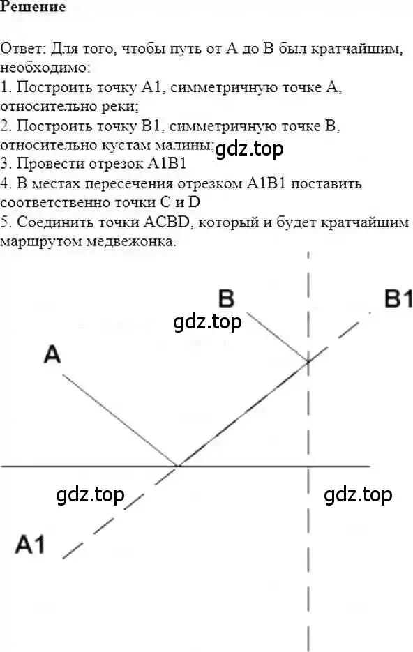 Решение 6. номер 706 (страница 137) гдз по математике 6 класс Никольский, Потапов, учебник