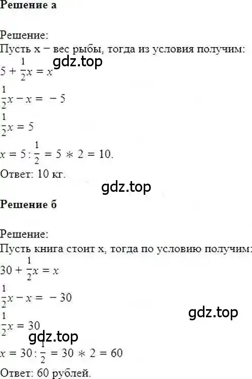 Решение 6. номер 707 (страница 138) гдз по математике 6 класс Никольский, Потапов, учебник