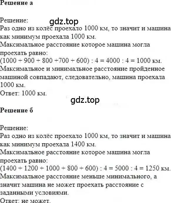 Решение 6. номер 708 (страница 138) гдз по математике 6 класс Никольский, Потапов, учебник