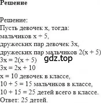 Решение 6. номер 711 (страница 139) гдз по математике 6 класс Никольский, Потапов, учебник